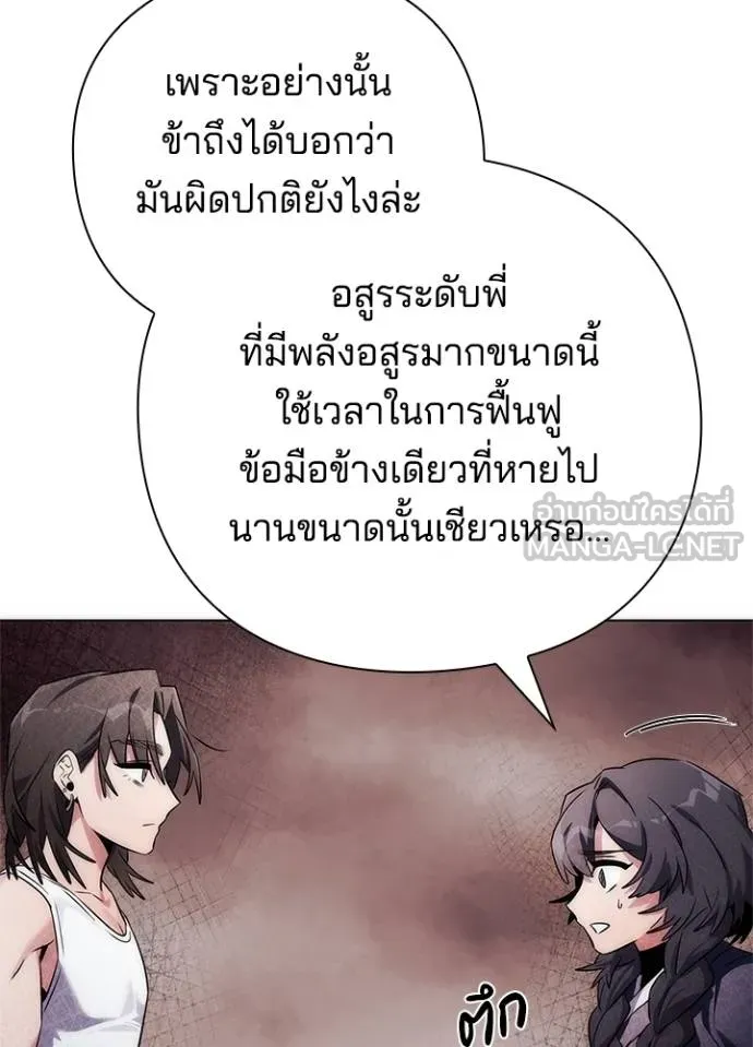 Night of the Ogre ตอนที่ 58 25