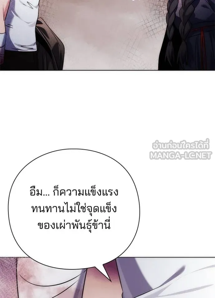 Night of the Ogre ตอนที่ 58 26