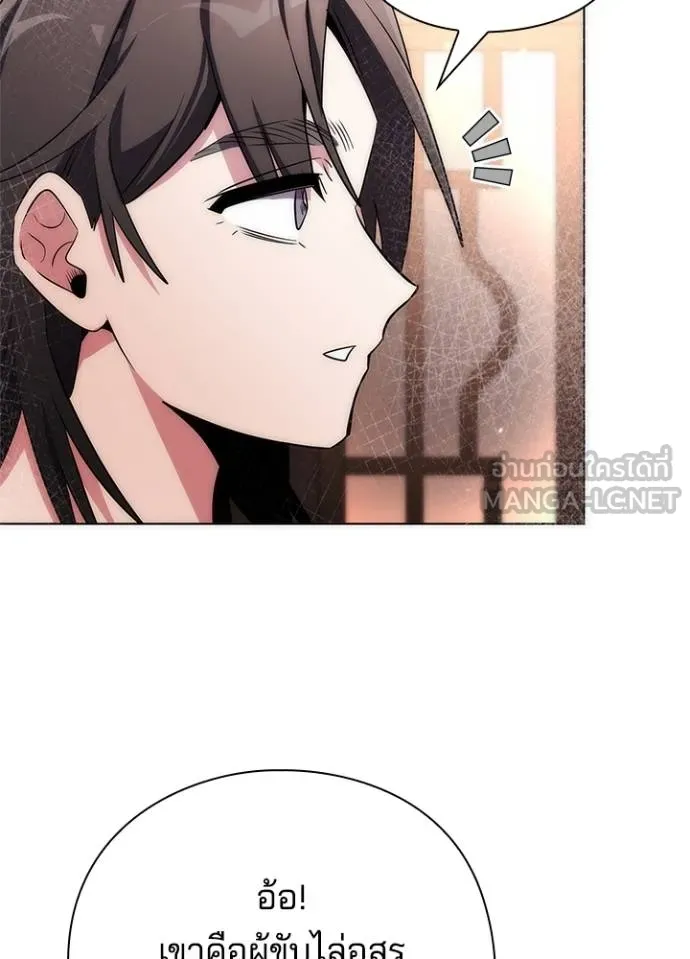 Night of the Ogre ตอนที่ 58 28