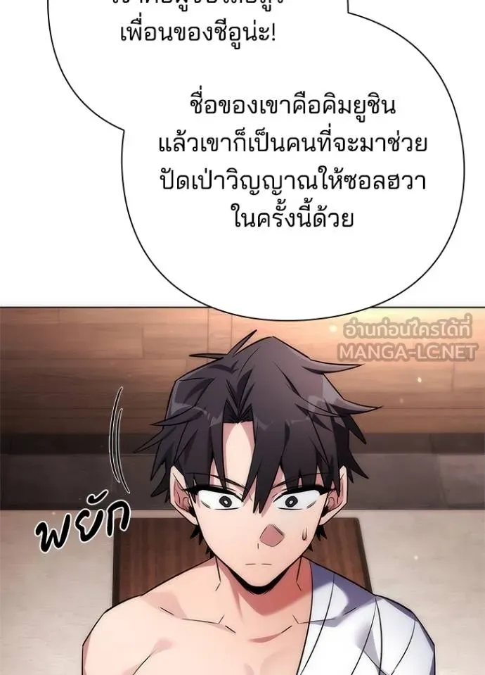 Night of the Ogre ตอนที่ 58 29
