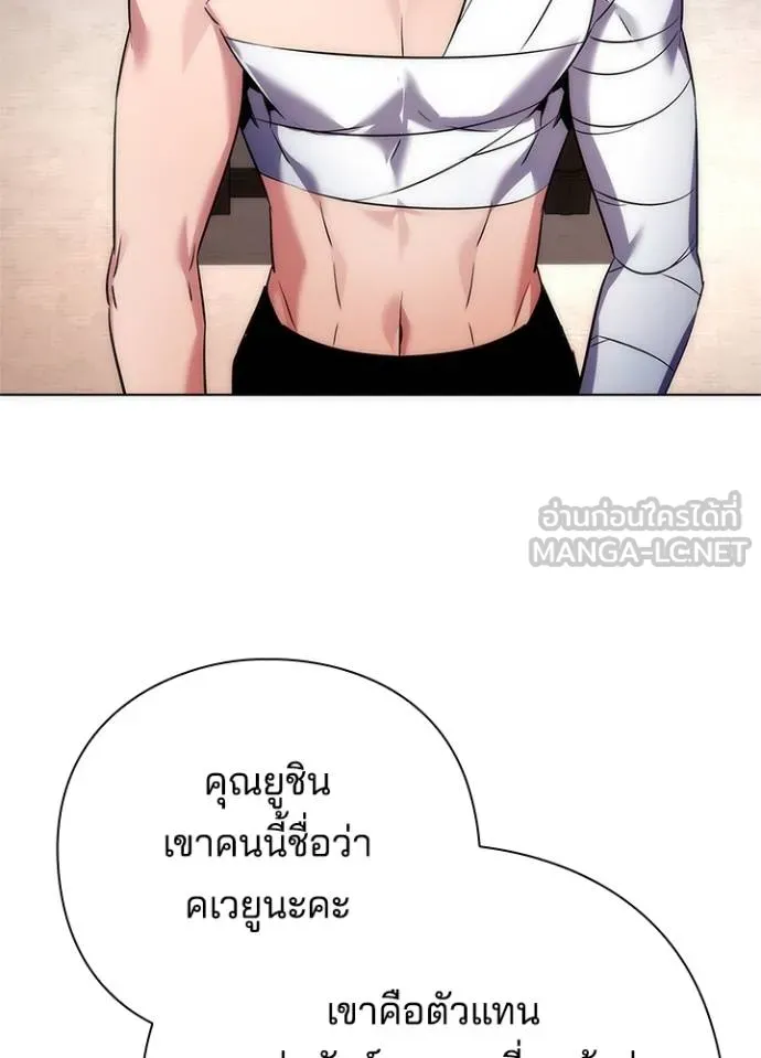 Night of the Ogre ตอนที่ 58 30