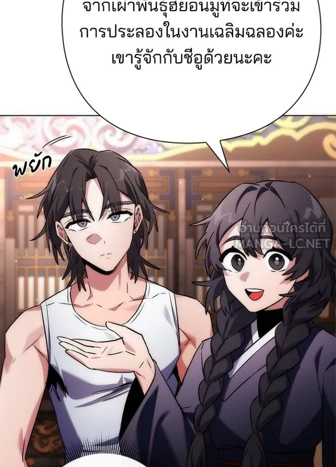 Night of the Ogre ตอนที่ 58 31