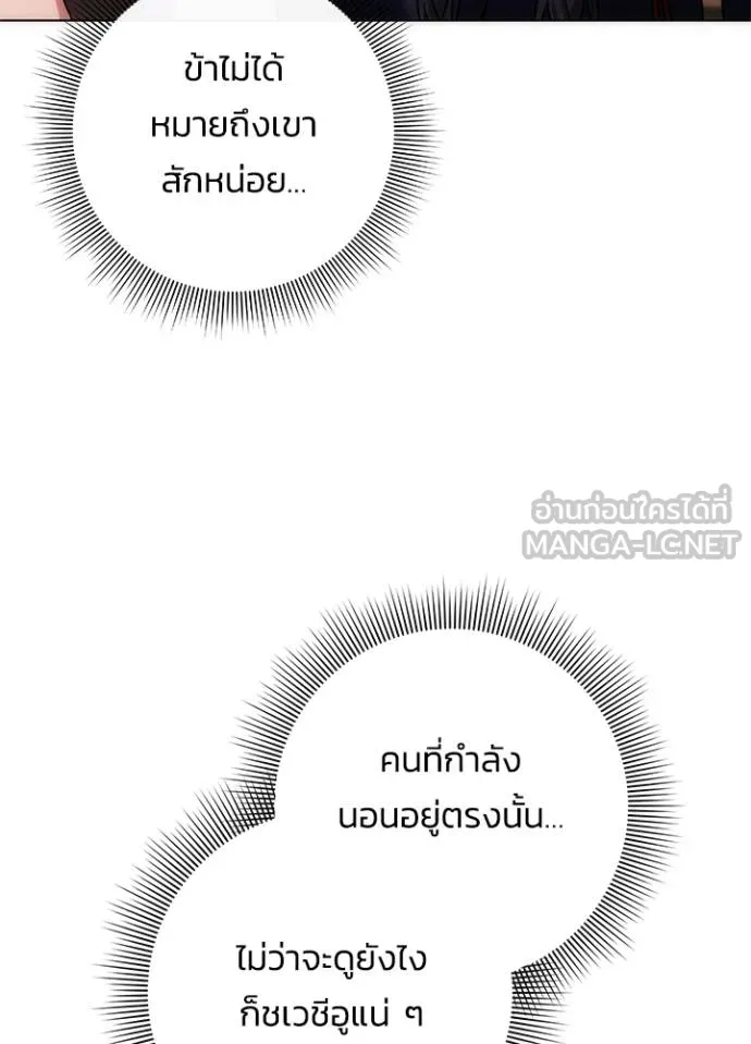 Night of the Ogre ตอนที่ 58 32