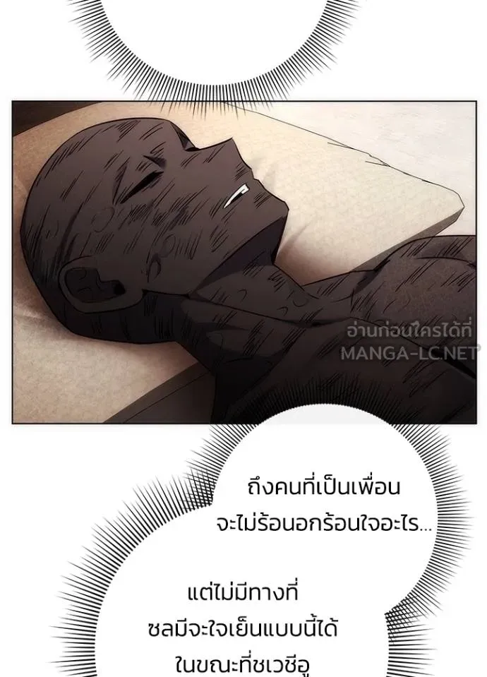 Night of the Ogre ตอนที่ 58 33