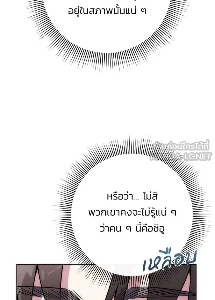 Night of the Ogre ตอนที่ 58 34