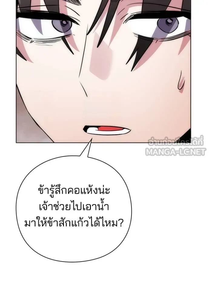 Night of the Ogre ตอนที่ 58 35