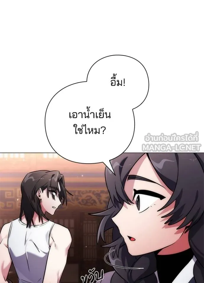 Night of the Ogre ตอนที่ 58 36