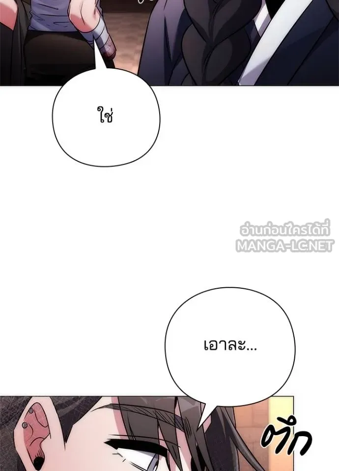 Night of the Ogre ตอนที่ 58 37