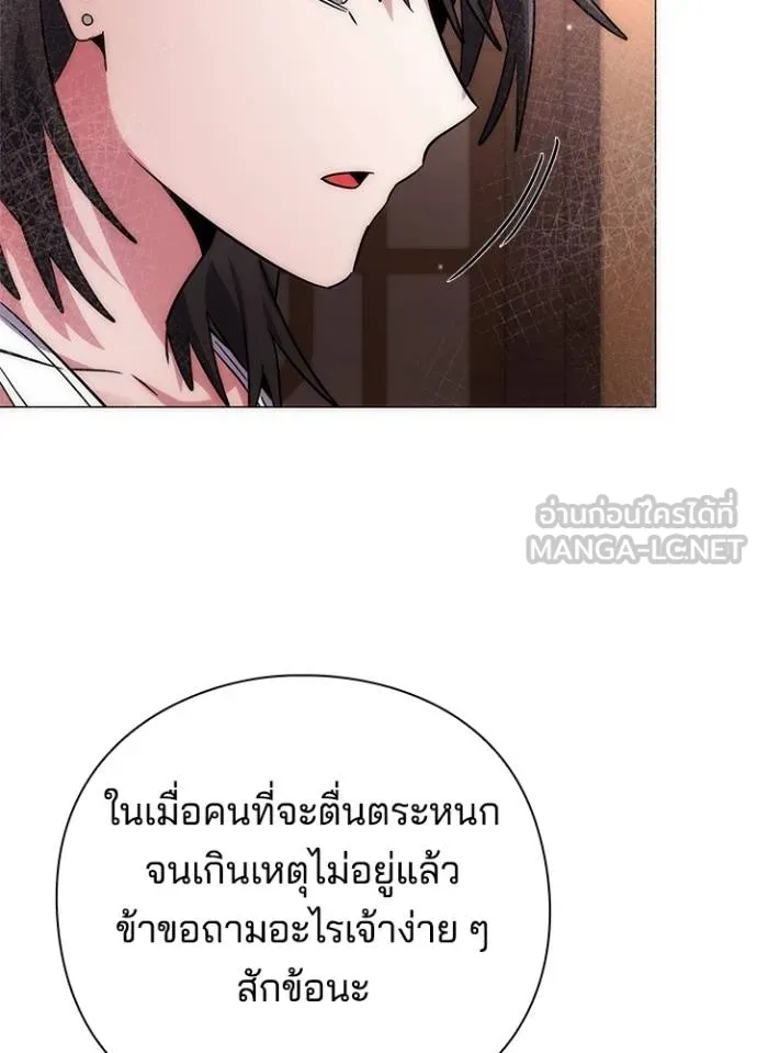 Night of the Ogre ตอนที่ 58 38