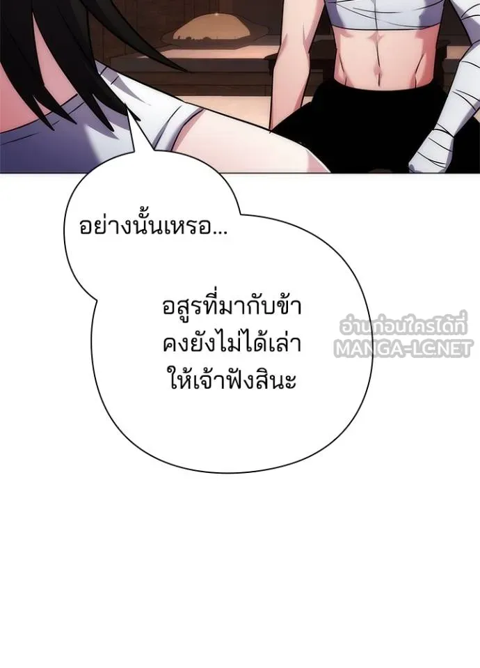 Night of the Ogre ตอนที่ 58 45