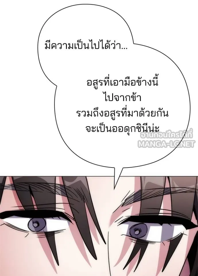 Night of the Ogre ตอนที่ 58 46