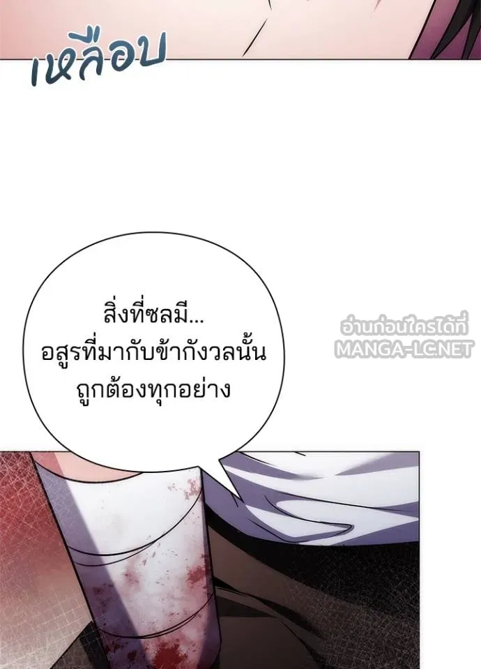 Night of the Ogre ตอนที่ 58 47