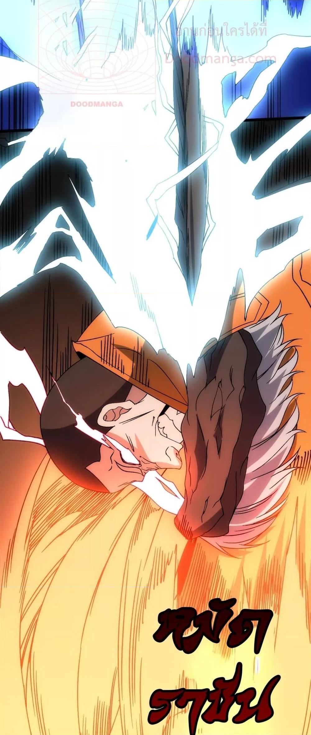 Starting as the Black Dragon BOSS ตอนที่ 58 5
