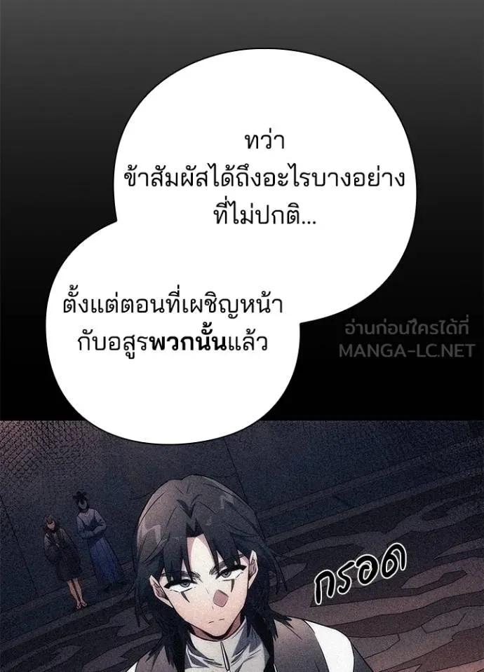 Night of the Ogre ตอนที่ 58 50