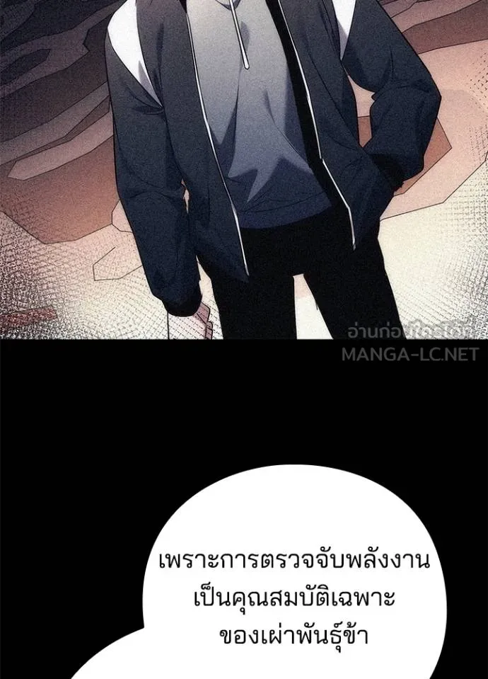 Night of the Ogre ตอนที่ 58 51