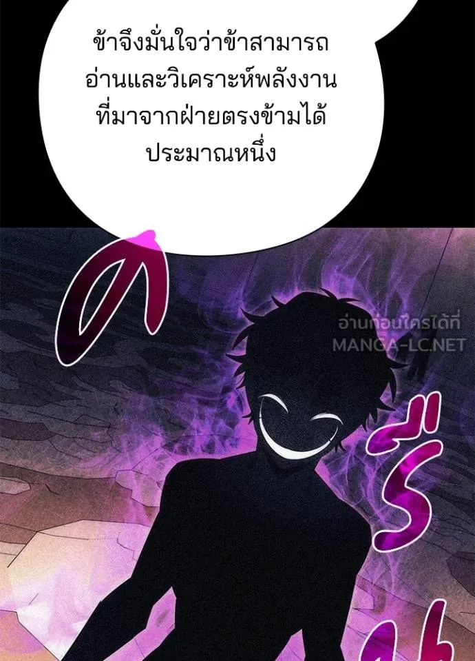 Night of the Ogre ตอนที่ 58 52