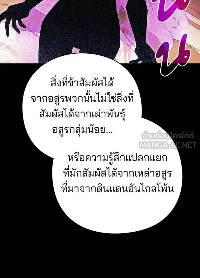 Night of the Ogre ตอนที่ 58 53