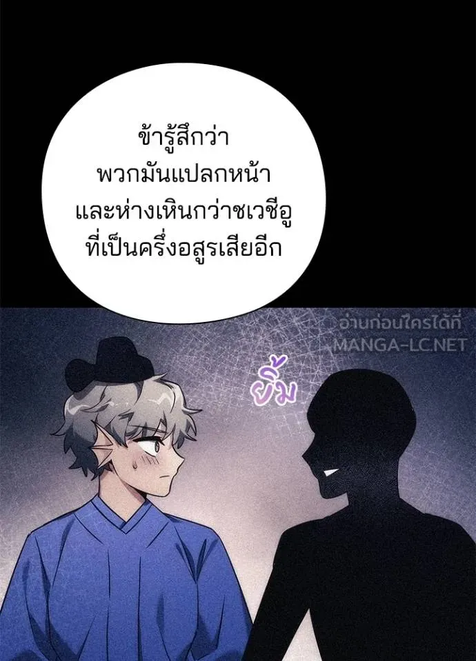 Night of the Ogre ตอนที่ 58 54
