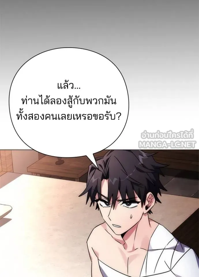 Night of the Ogre ตอนที่ 58 56