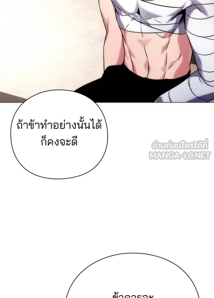 Night of the Ogre ตอนที่ 58 57