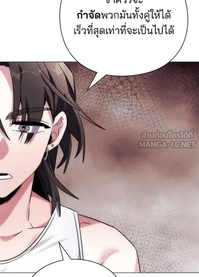 Night of the Ogre ตอนที่ 58 58