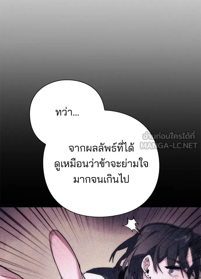 Night of the Ogre ตอนที่ 58 60