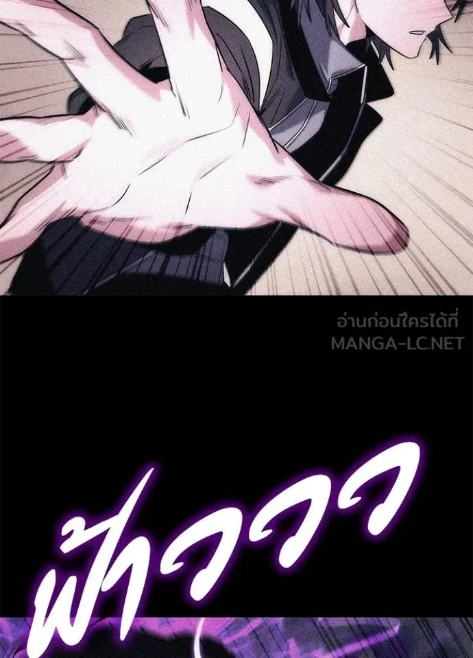 Night of the Ogre ตอนที่ 58 61