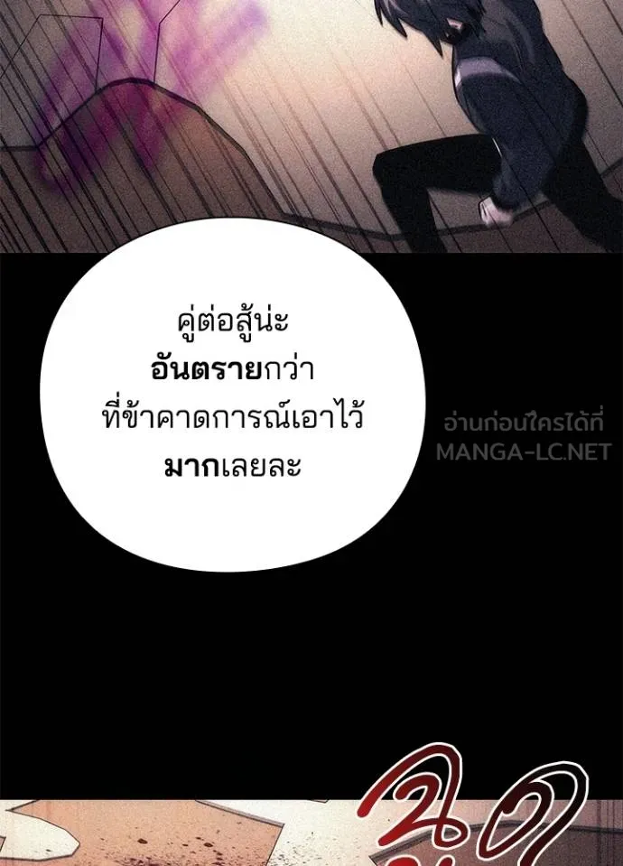 Night of the Ogre ตอนที่ 58 63