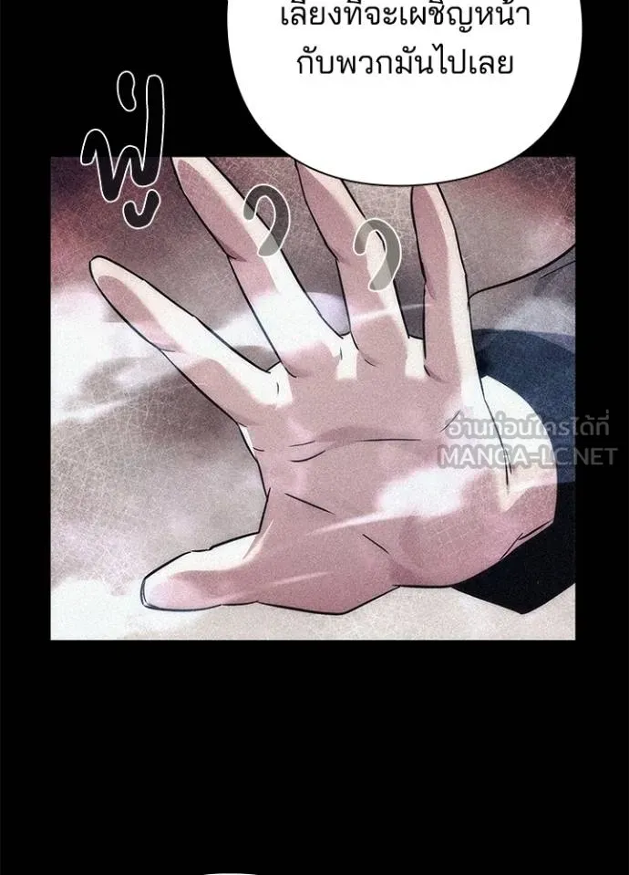 Night of the Ogre ตอนที่ 58 65