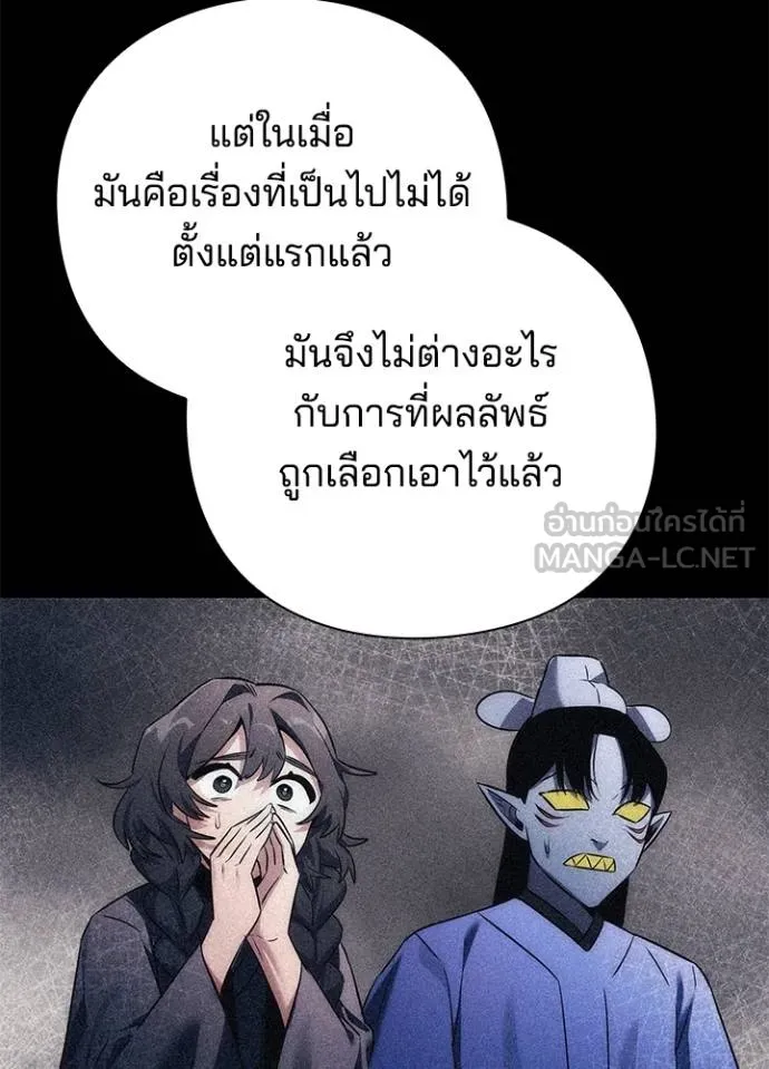 Night of the Ogre ตอนที่ 58 66