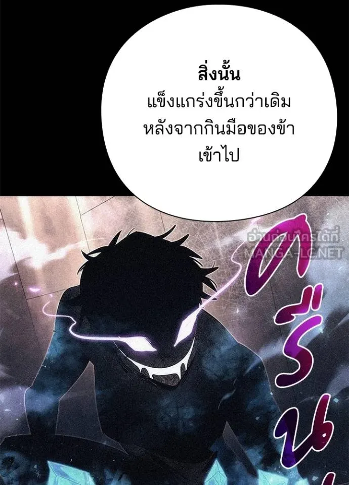 Night of the Ogre ตอนที่ 58 69