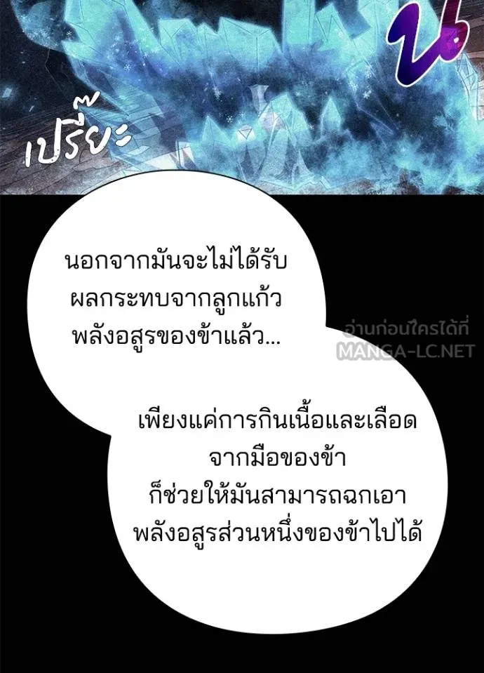 Night of the Ogre ตอนที่ 58 70