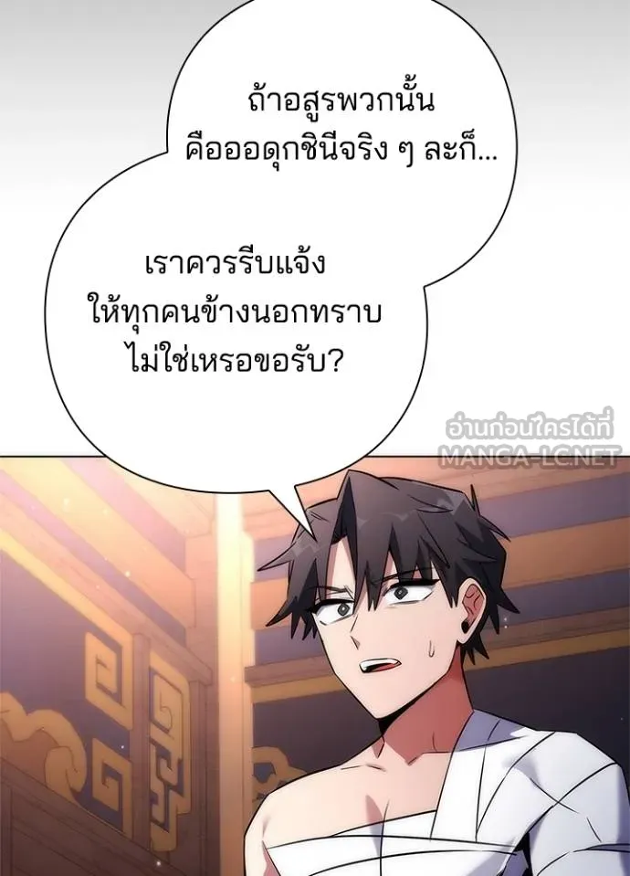 Night of the Ogre ตอนที่ 58 72