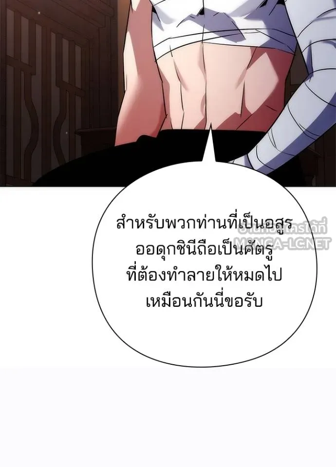 Night of the Ogre ตอนที่ 58 73