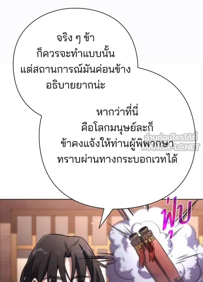 Night of the Ogre ตอนที่ 58 74
