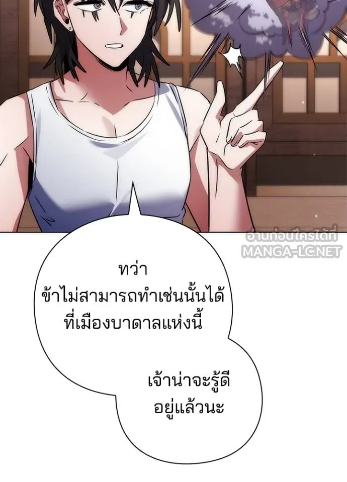 Night of the Ogre ตอนที่ 58 75