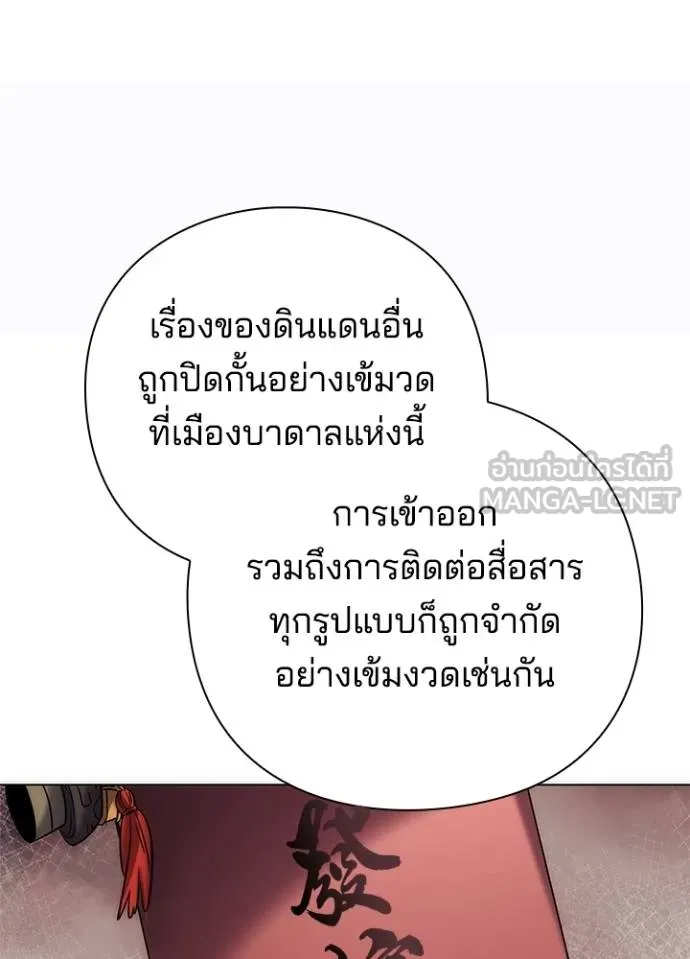 Night of the Ogre ตอนที่ 58 76