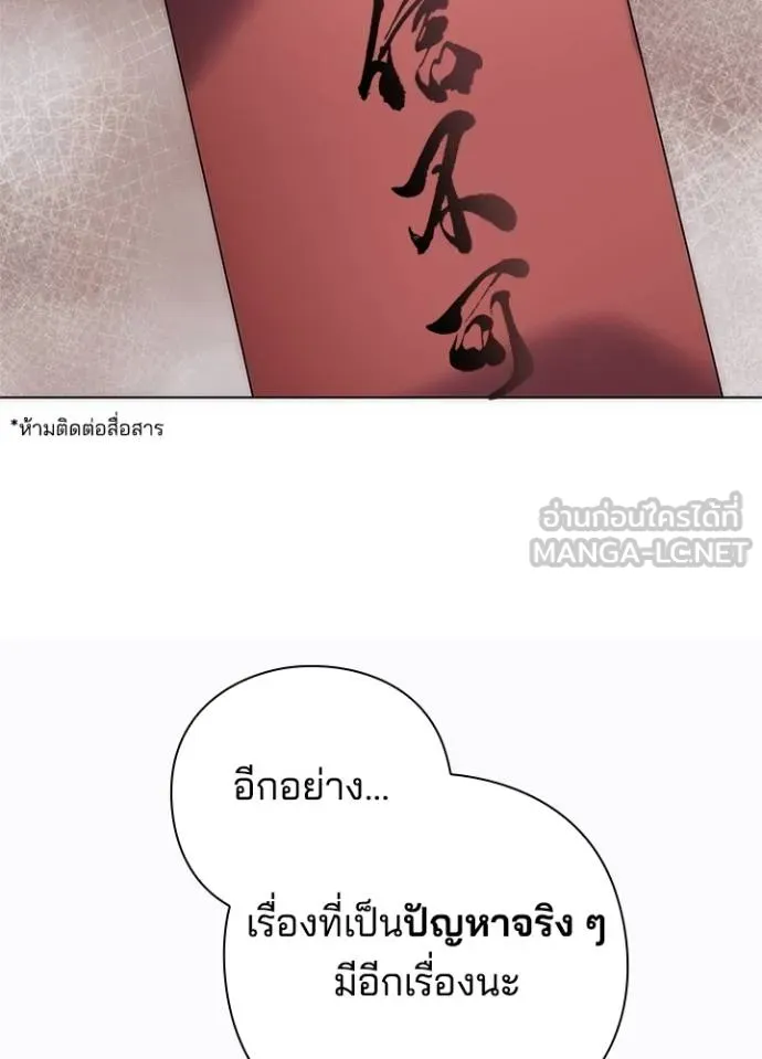 Night of the Ogre ตอนที่ 58 77