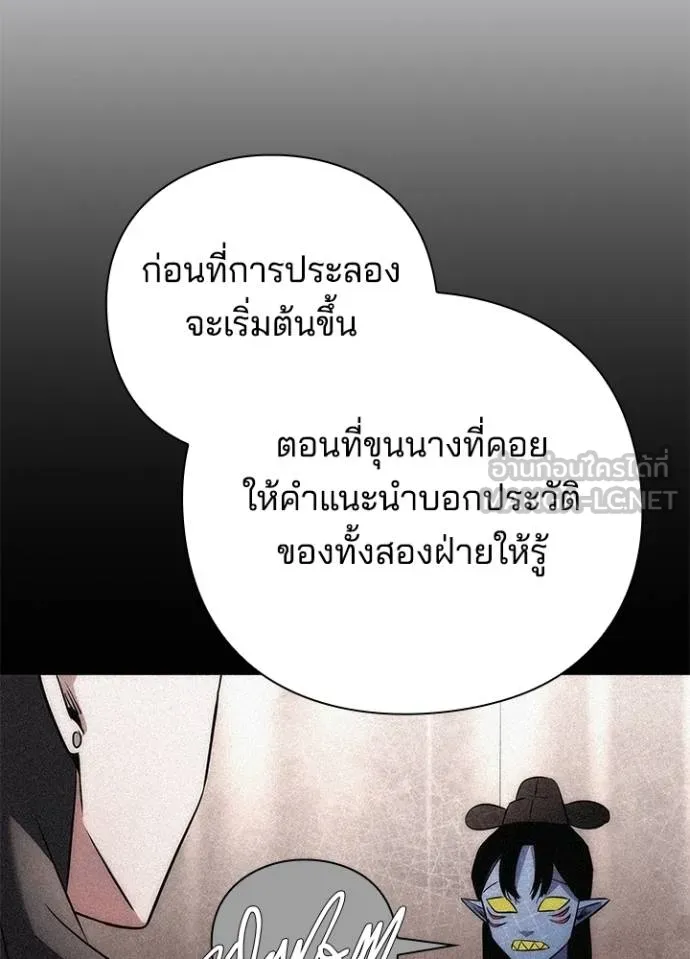 Night of the Ogre ตอนที่ 58 79