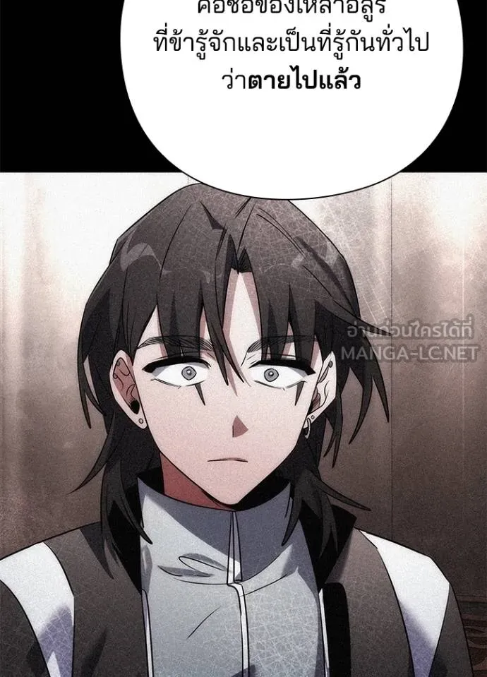 Night of the Ogre ตอนที่ 58 81