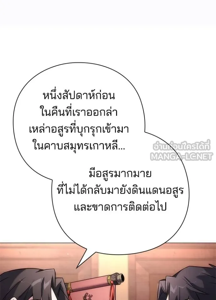 Night of the Ogre ตอนที่ 58 83