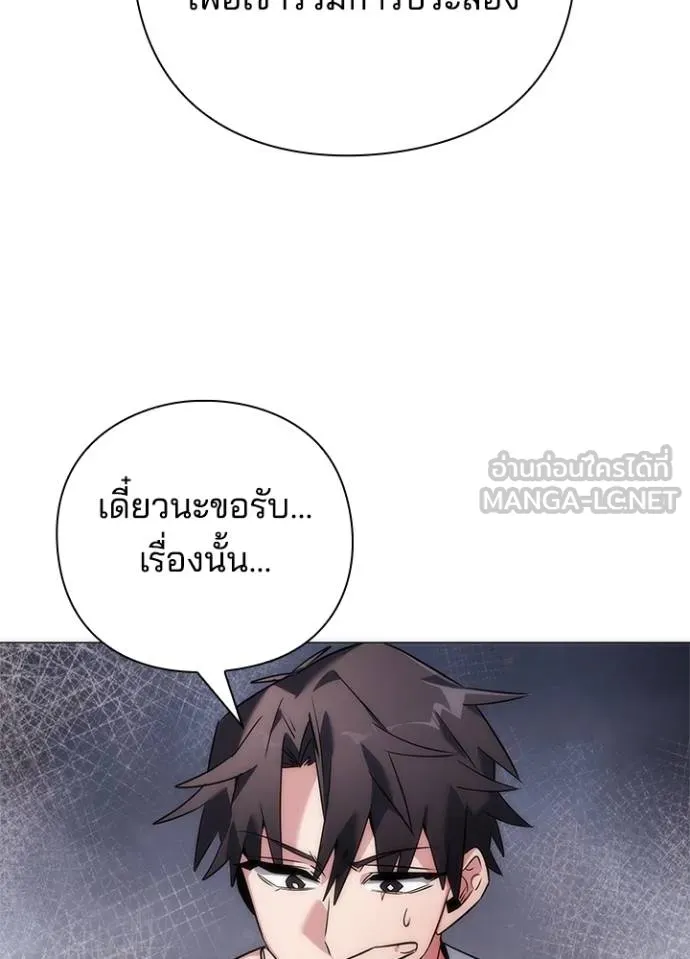 Night of the Ogre ตอนที่ 58 85
