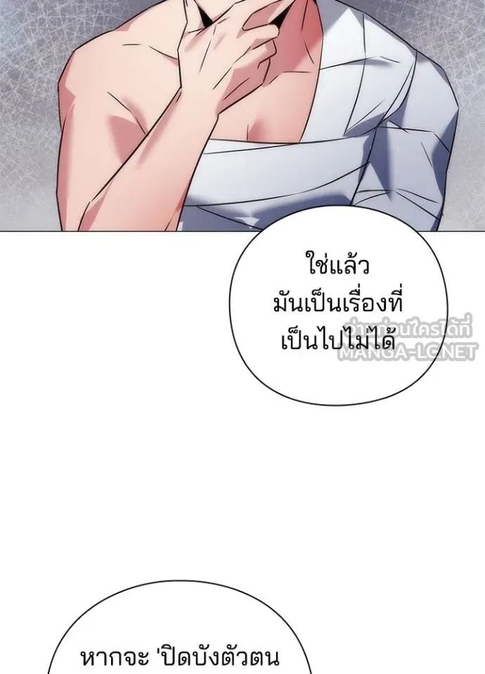 Night of the Ogre ตอนที่ 58 86