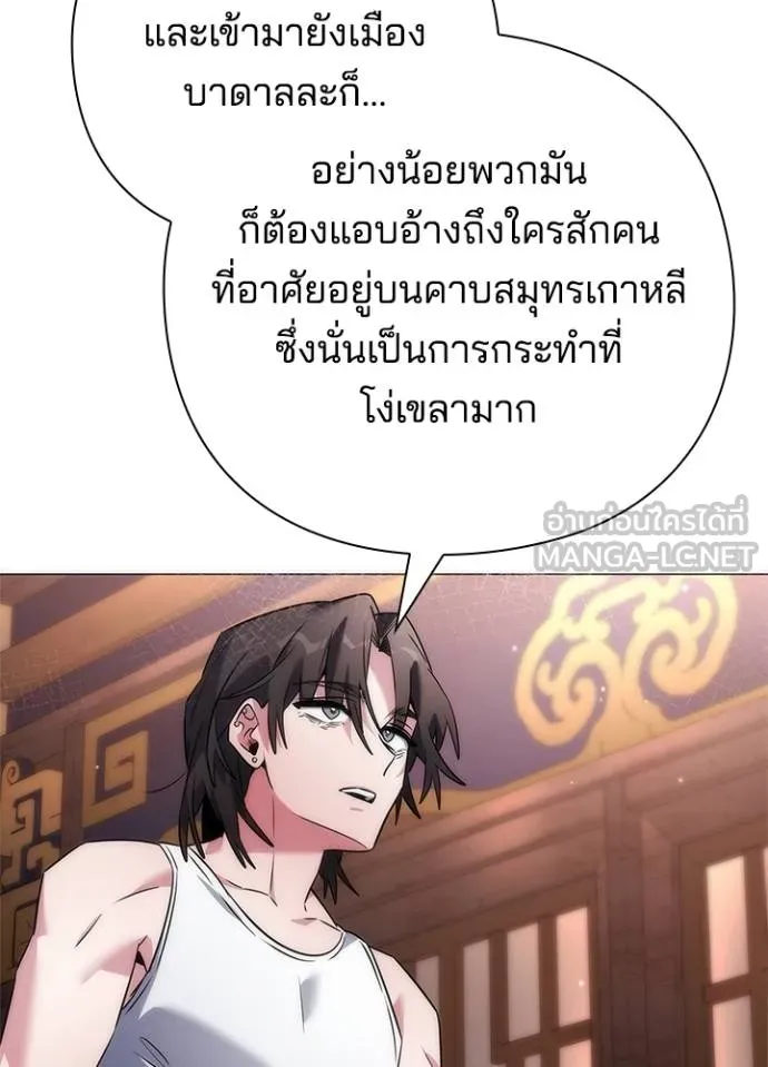 Night of the Ogre ตอนที่ 58 87