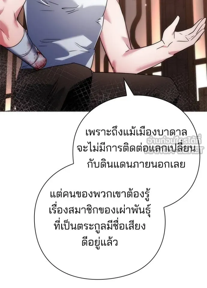 Night of the Ogre ตอนที่ 58 88