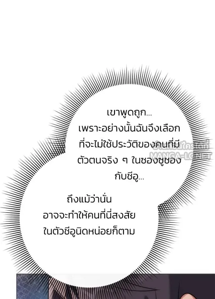 Night of the Ogre ตอนที่ 58 89