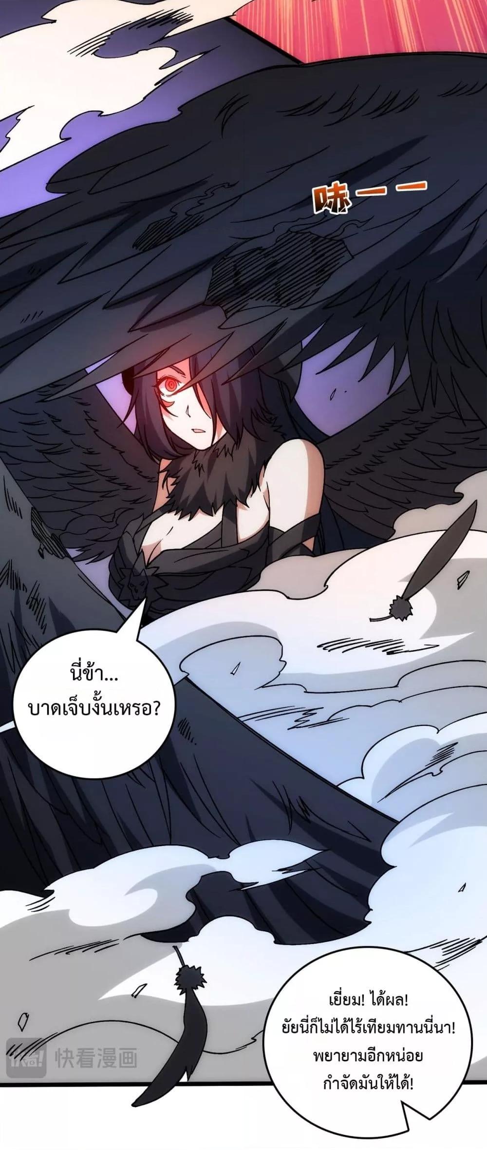 Starting as the Black Dragon BOSS ตอนที่ 58 9