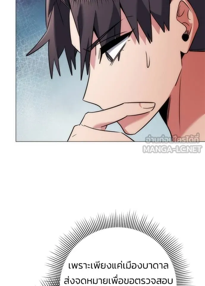 Night of the Ogre ตอนที่ 58 90