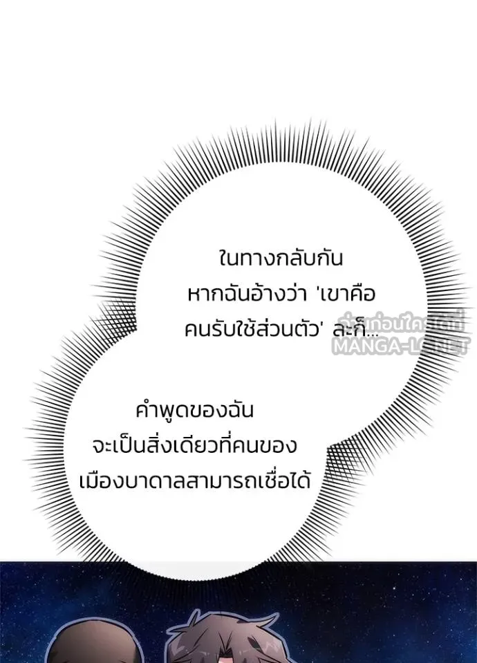 Night of the Ogre ตอนที่ 58 92