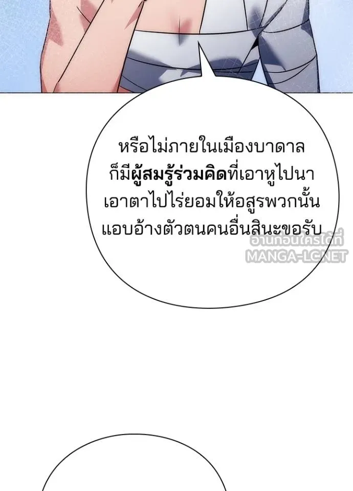 Night of the Ogre ตอนที่ 58 96